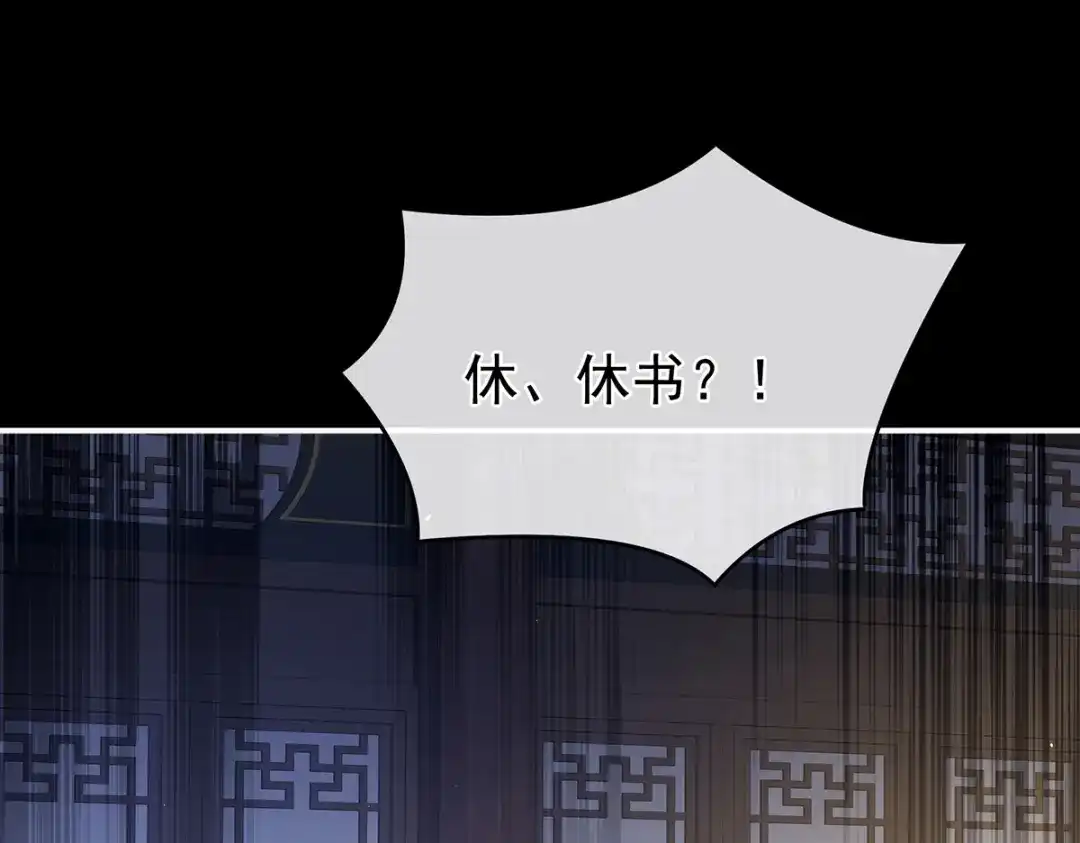 《女帝多蓝颜》第286话 拈酸吃醋，无理取闹 第120页