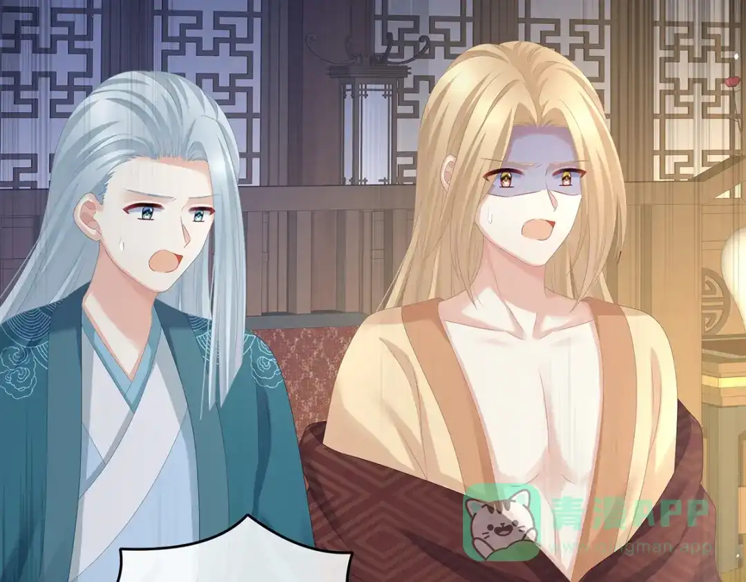 《女帝多蓝颜》第286话 拈酸吃醋，无理取闹 第121页