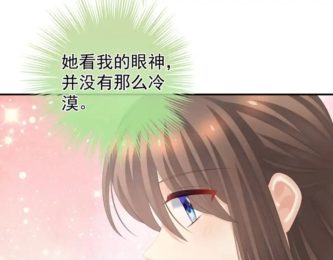 《女帝多蓝颜》第286话 拈酸吃醋，无理取闹 第80页