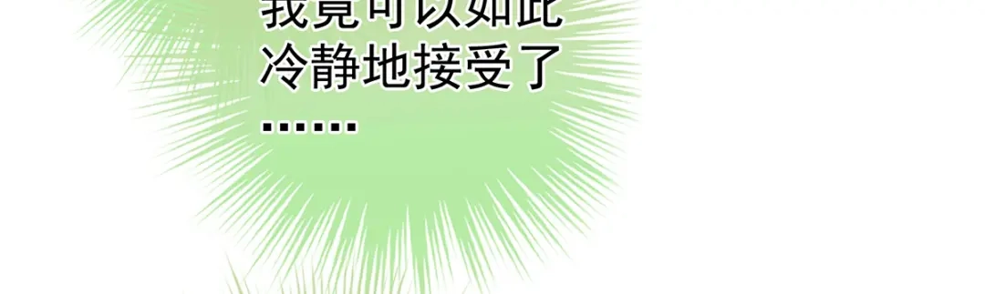 《女帝多蓝颜》第286话 拈酸吃醋，无理取闹 第79页