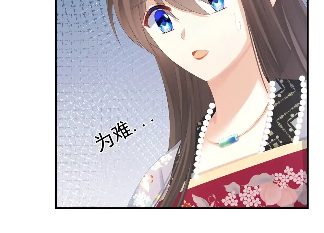 《女帝多蓝颜》第286话 拈酸吃醋，无理取闹 第54页