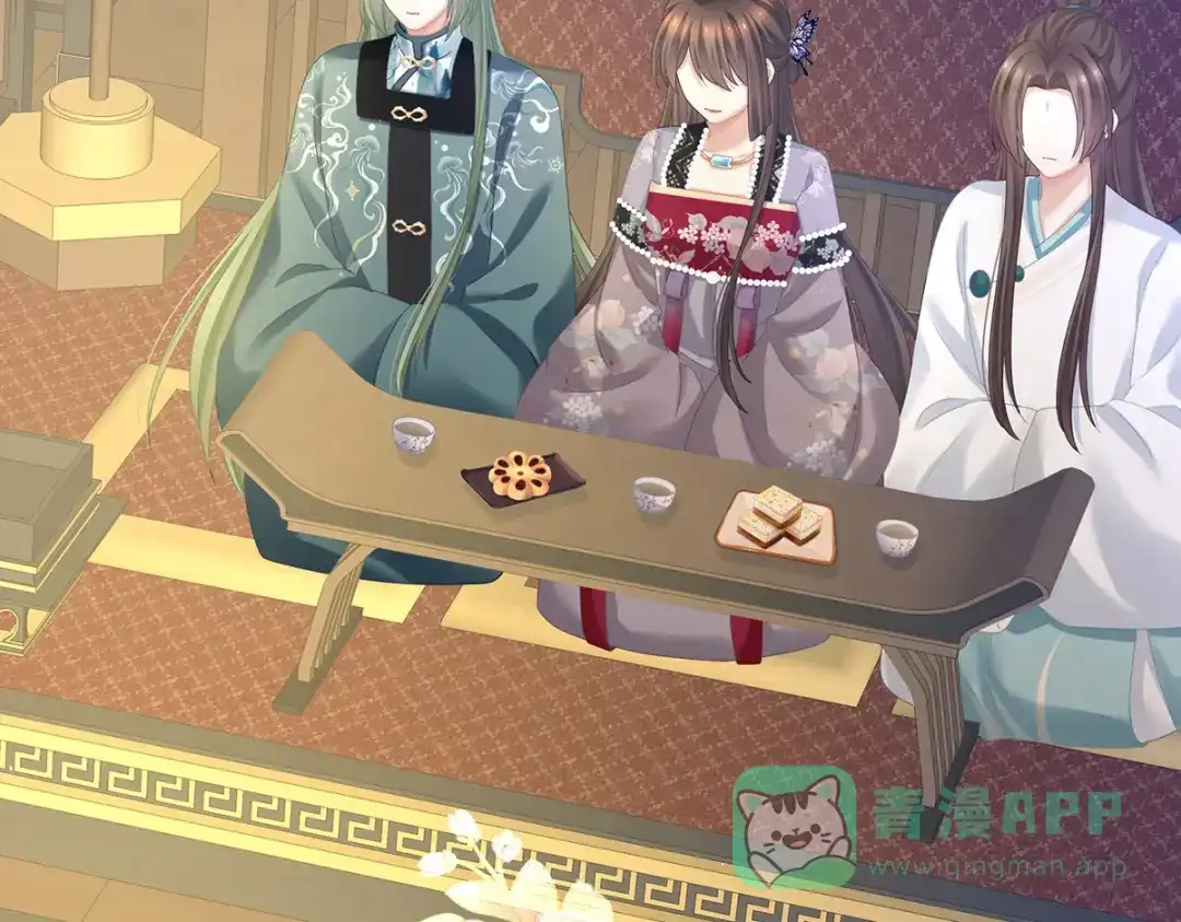 《女帝多蓝颜》第286话 拈酸吃醋，无理取闹 第106页