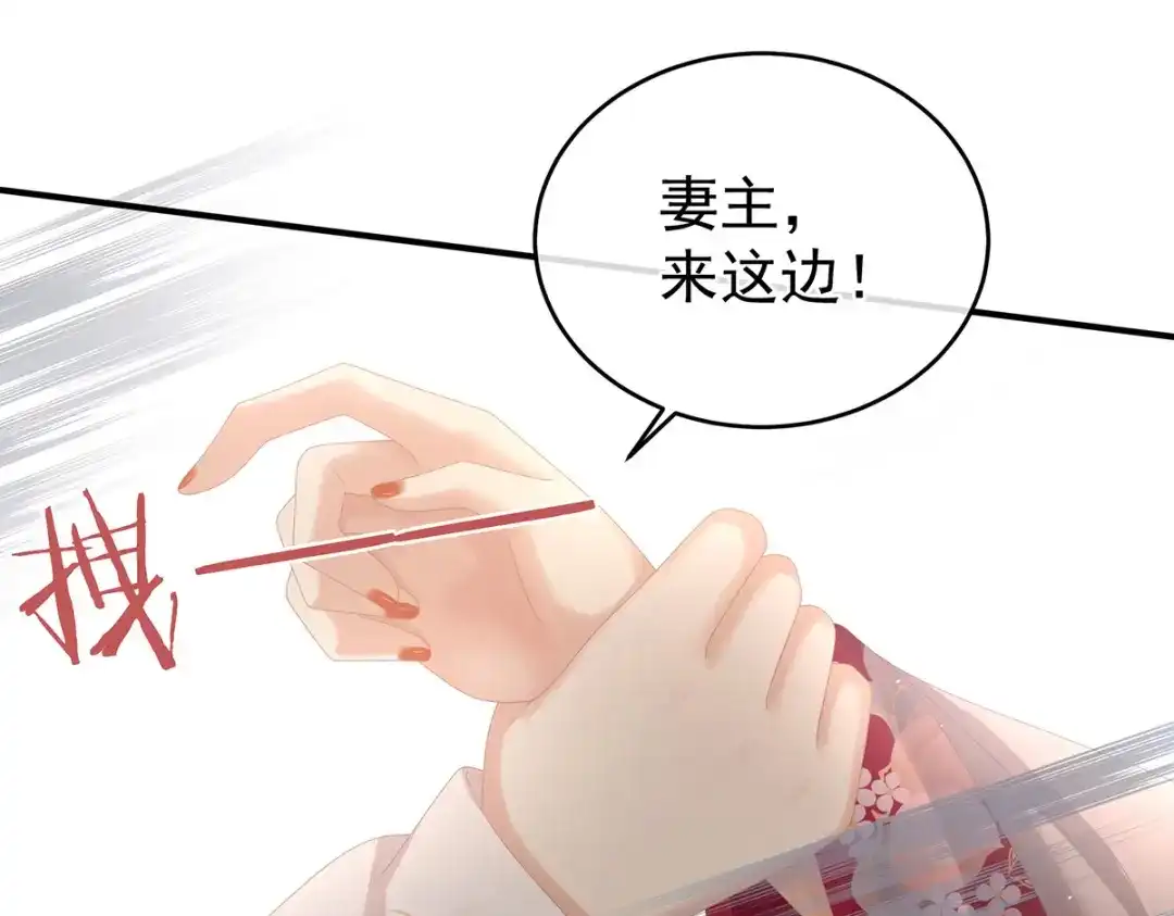 《女帝多蓝颜》第286话 拈酸吃醋，无理取闹 第14页