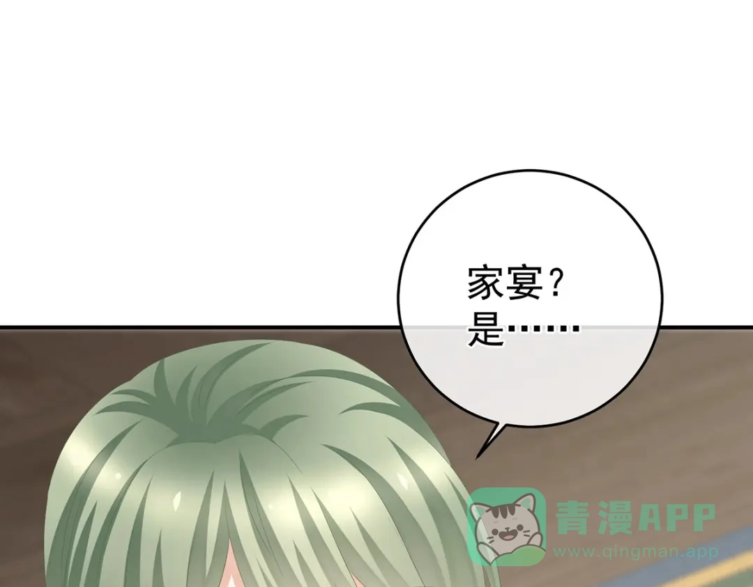 《女帝多蓝颜》第286话 拈酸吃醋，无理取闹 第61页