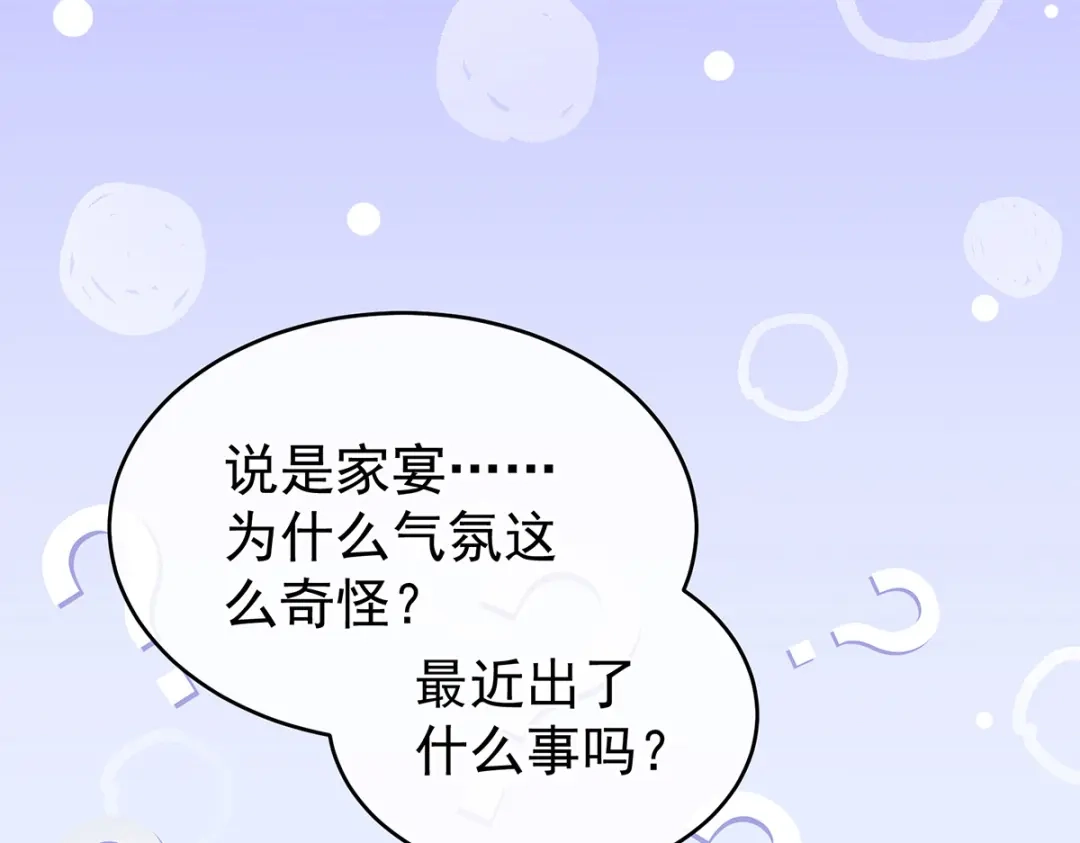 《女帝多蓝颜》第286话 拈酸吃醋，无理取闹 第99页