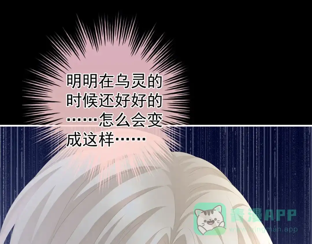 《女帝多蓝颜》第286话 拈酸吃醋，无理取闹 第111页