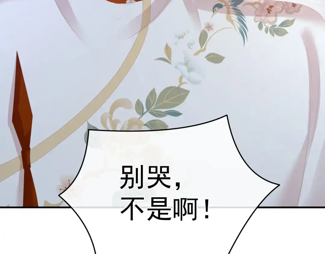 《女帝多蓝颜》第286话 拈酸吃醋，无理取闹 第39页