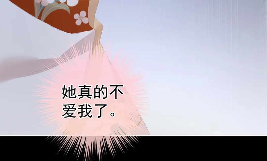 《女帝多蓝颜》第286话 拈酸吃醋，无理取闹 第113页