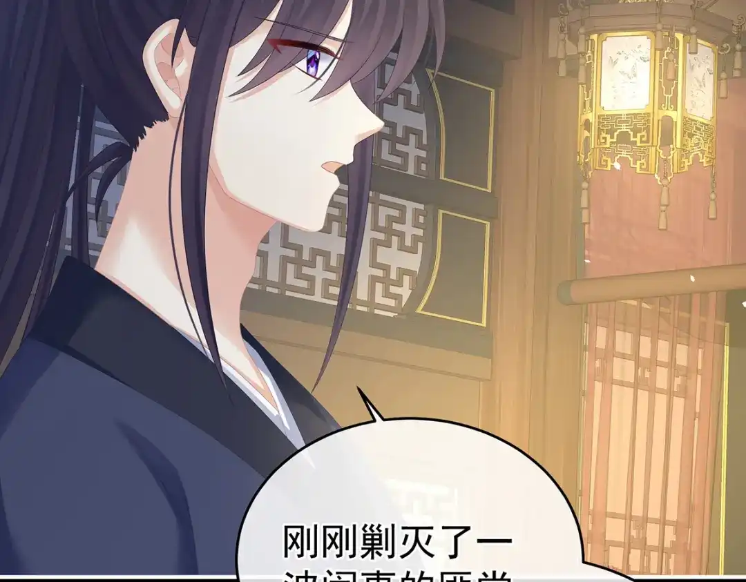 《女帝多蓝颜》第286话 拈酸吃醋，无理取闹 第94页