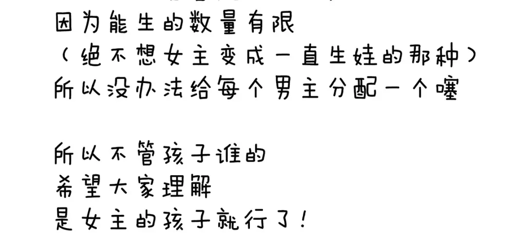 《女帝多蓝颜》第286话 拈酸吃醋，无理取闹 第124页