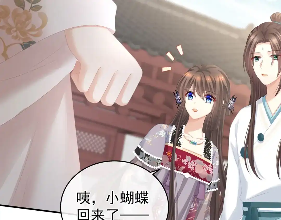 《女帝多蓝颜》第286话 拈酸吃醋，无理取闹 第12页