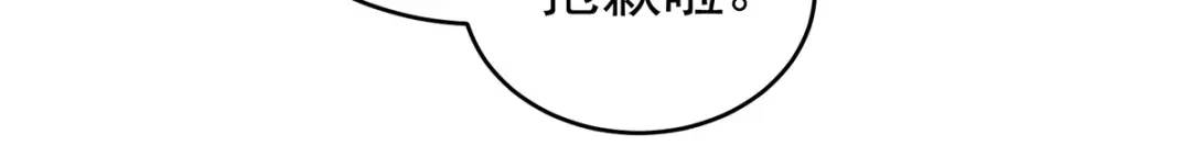 《女帝多蓝颜》第286话 拈酸吃醋，无理取闹 第34页