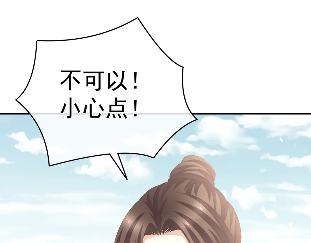 《女帝多蓝颜》第286话 拈酸吃醋，无理取闹 第20页