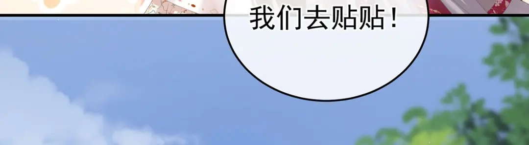 《女帝多蓝颜》第286话 拈酸吃醋，无理取闹 第29页
