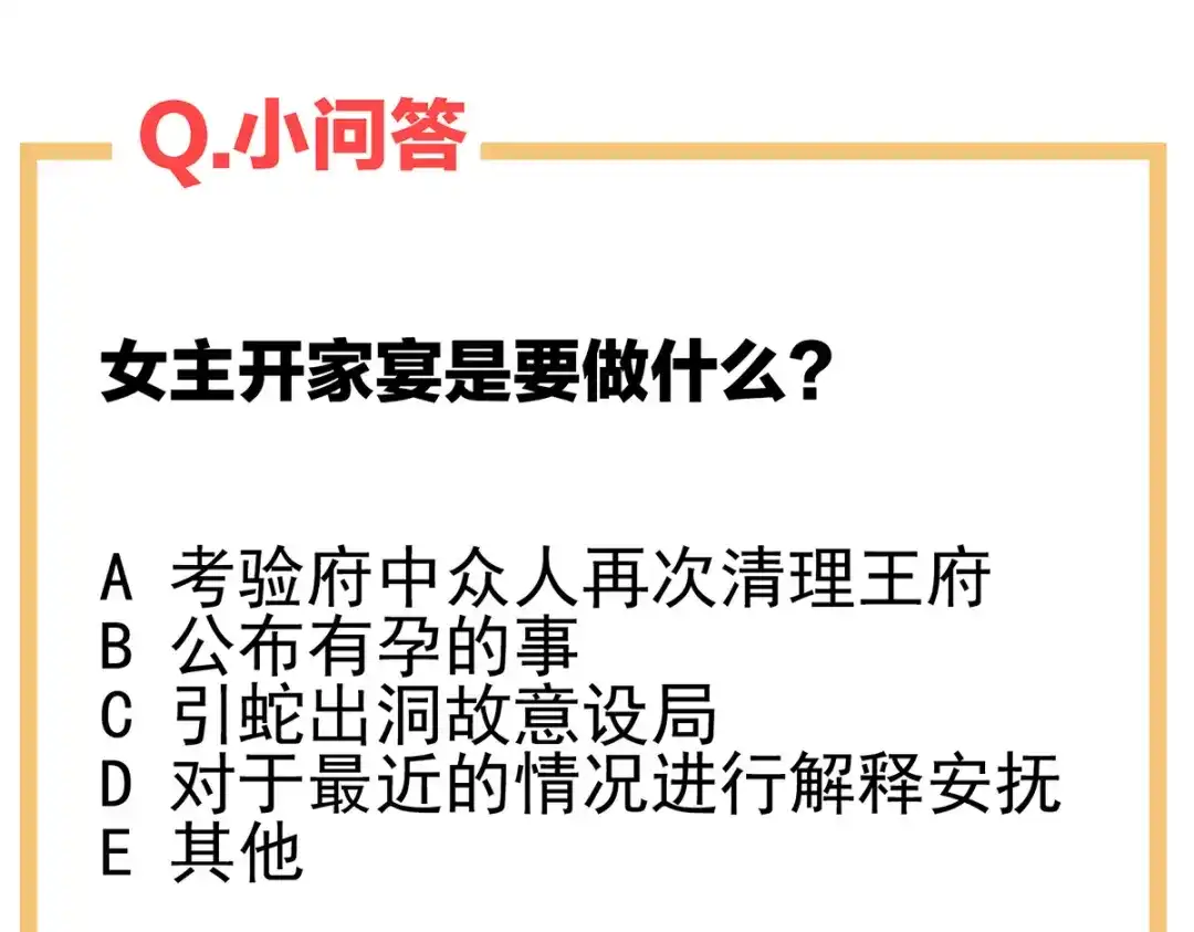 《女帝多蓝颜》第286话 拈酸吃醋，无理取闹 第127页
