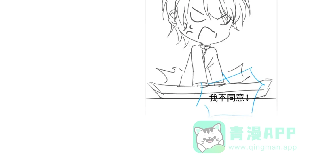 《女帝多蓝颜》第286话 拈酸吃醋，无理取闹 第126页
