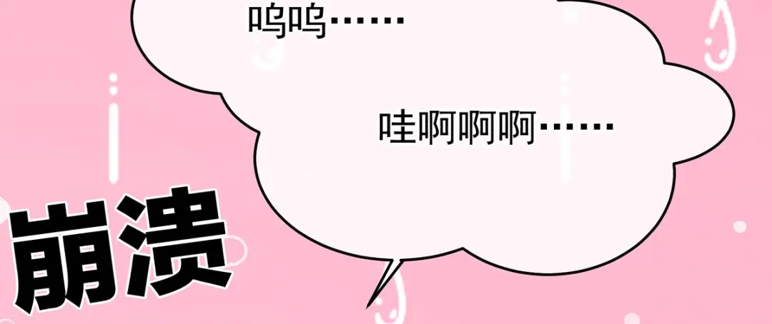 《女帝多蓝颜》第286话 拈酸吃醋，无理取闹 第74页