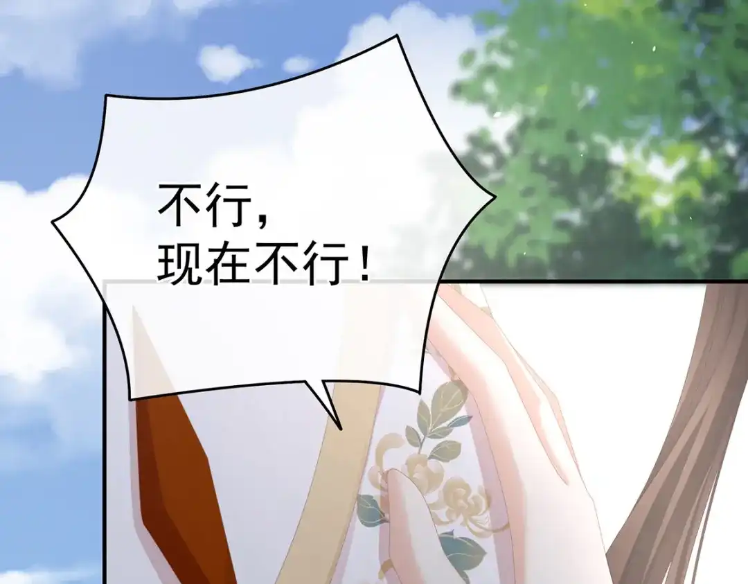 《女帝多蓝颜》第286话 拈酸吃醋，无理取闹 第30页