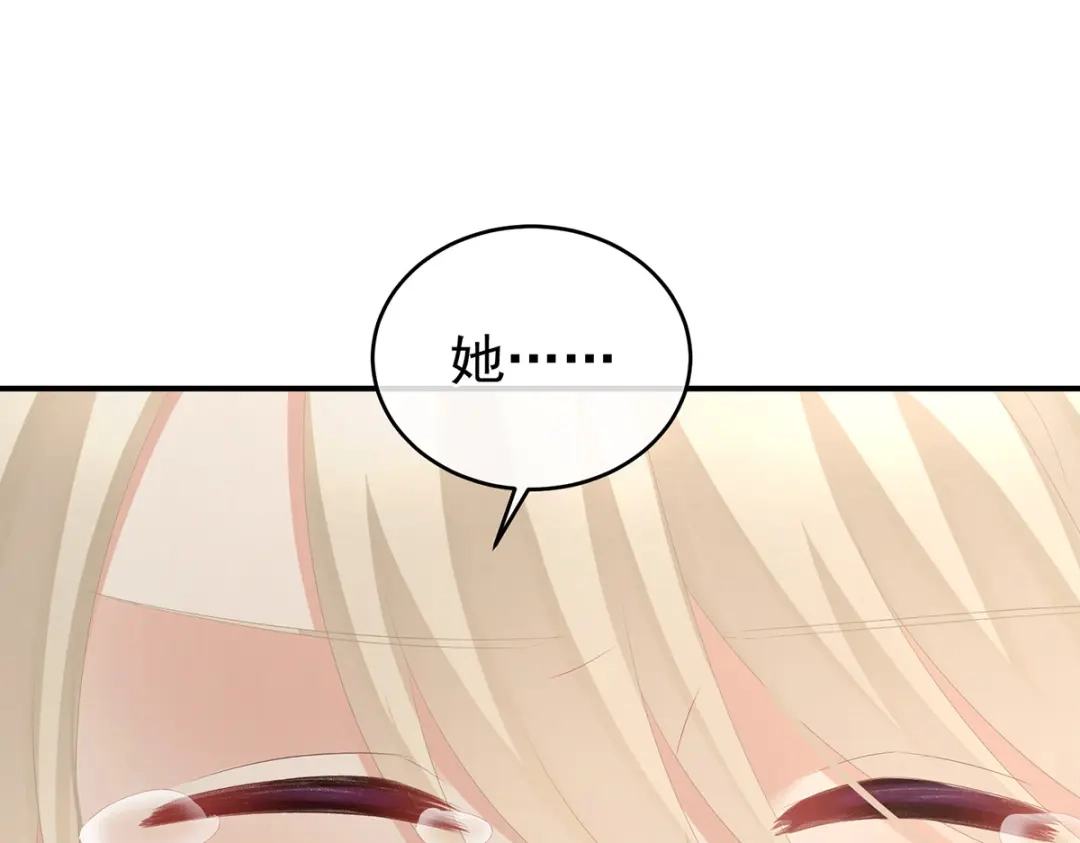 《女帝多蓝颜》第286话 拈酸吃醋，无理取闹 第72页