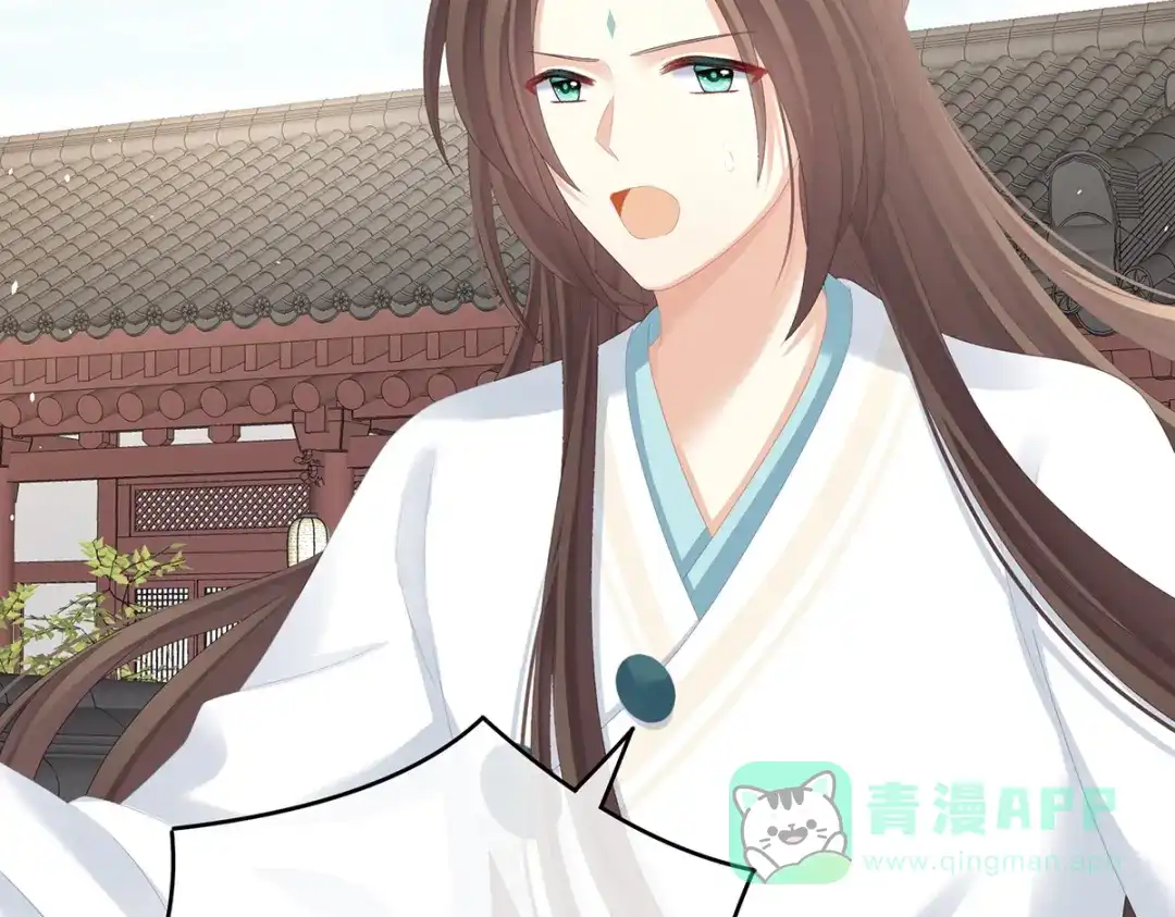 《女帝多蓝颜》第286话 拈酸吃醋，无理取闹 第21页
