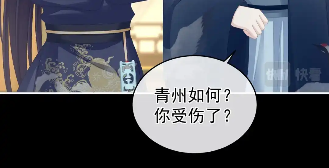 《女帝多蓝颜》第286话 拈酸吃醋，无理取闹 第92页