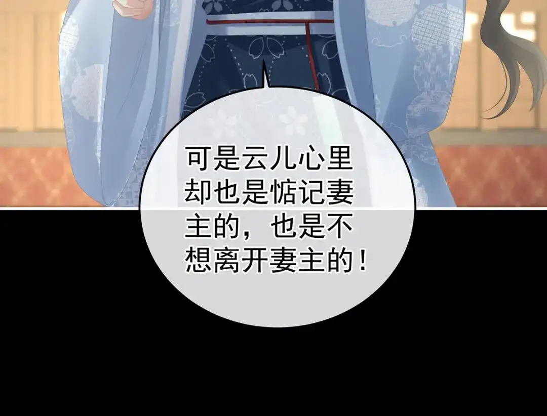《女帝多蓝颜》第287话 家法之上，格杀无论 第92页