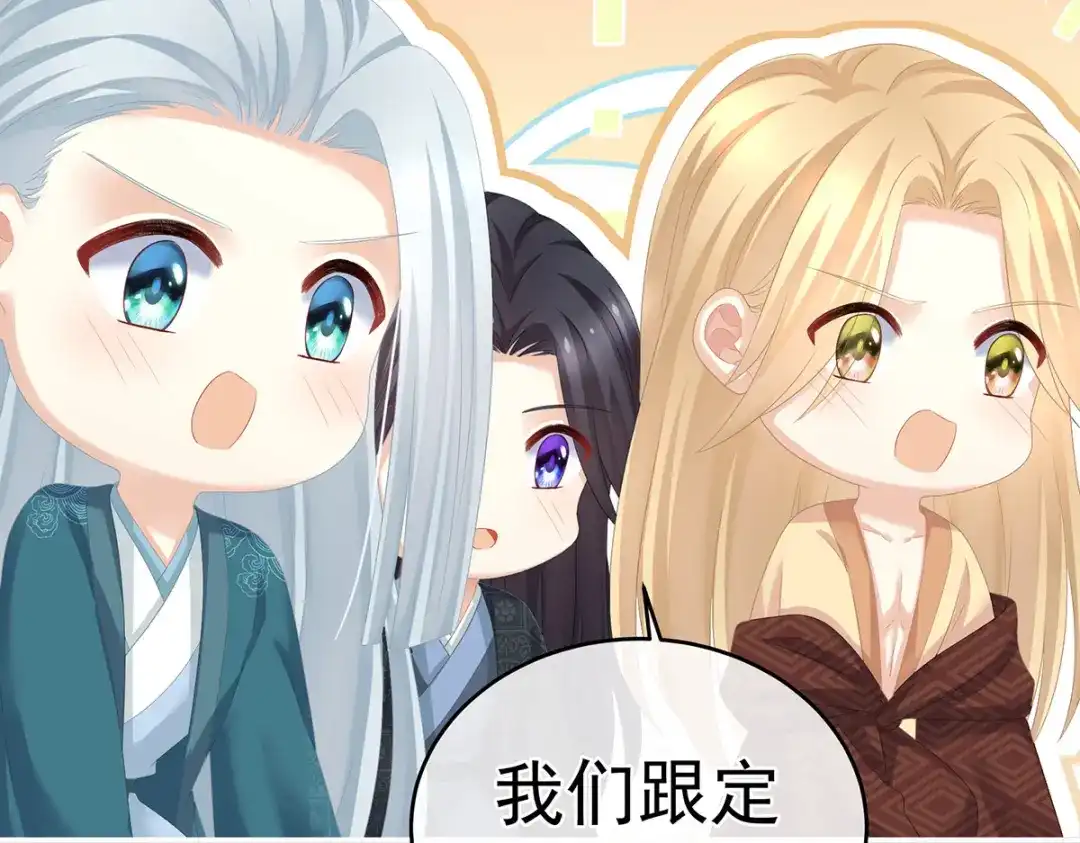 《女帝多蓝颜》第287话 家法之上，格杀无论 第79页