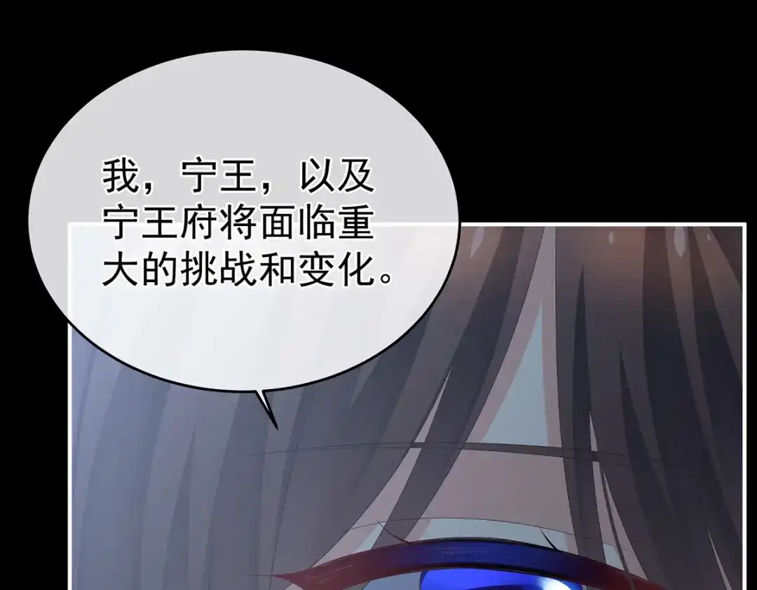 《女帝多蓝颜》第287话 家法之上，格杀无论 第30页