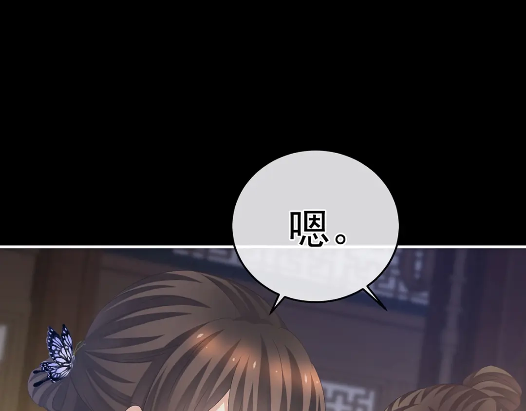 《女帝多蓝颜》第287话 家法之上，格杀无论 第69页