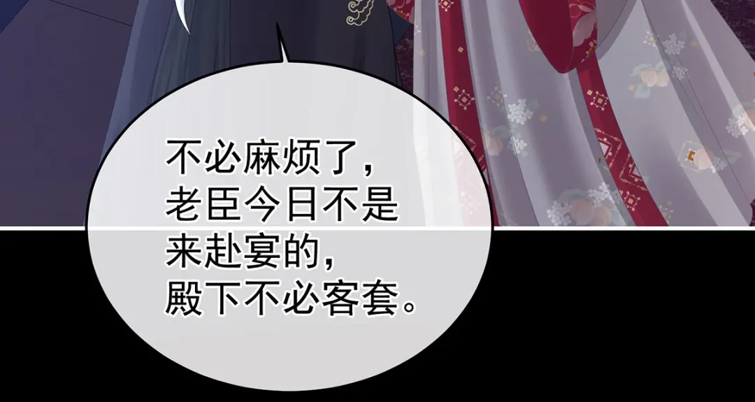 《女帝多蓝颜》第287话 家法之上，格杀无论 第112页