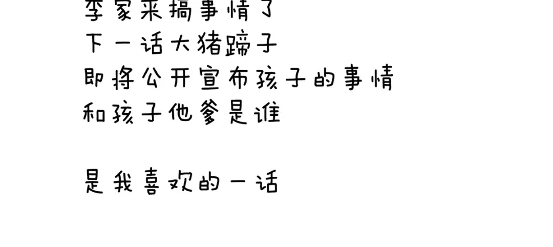 《女帝多蓝颜》第287话 家法之上，格杀无论 第117页
