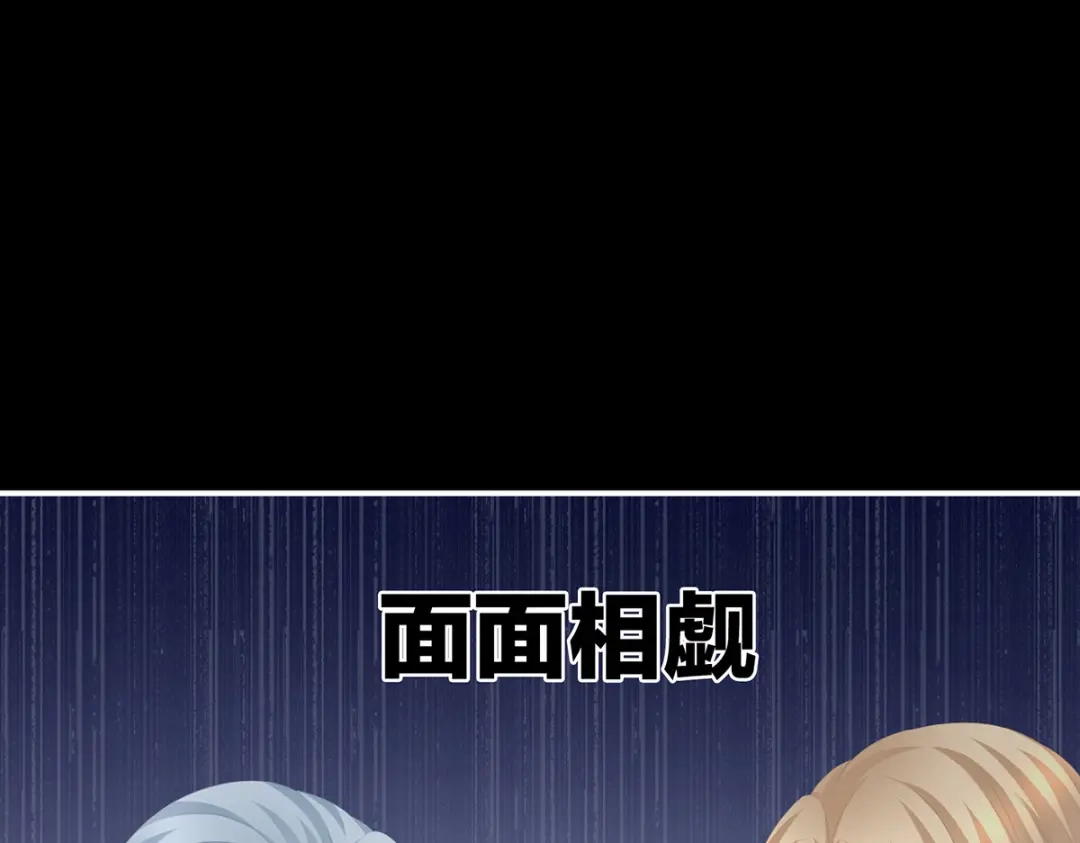 《女帝多蓝颜》第287话 家法之上，格杀无论 第40页