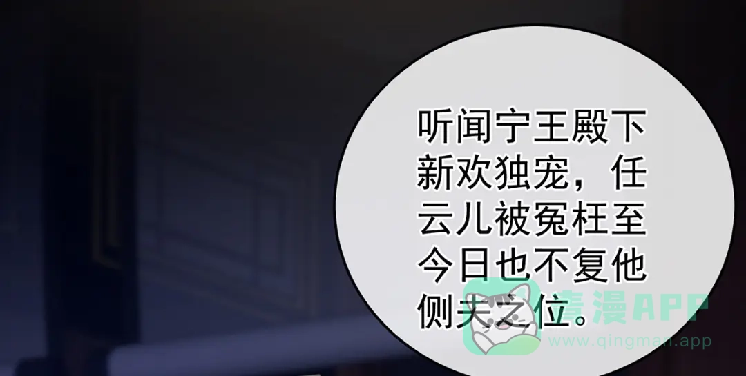 《女帝多蓝颜》第287话 家法之上，格杀无论 第106页