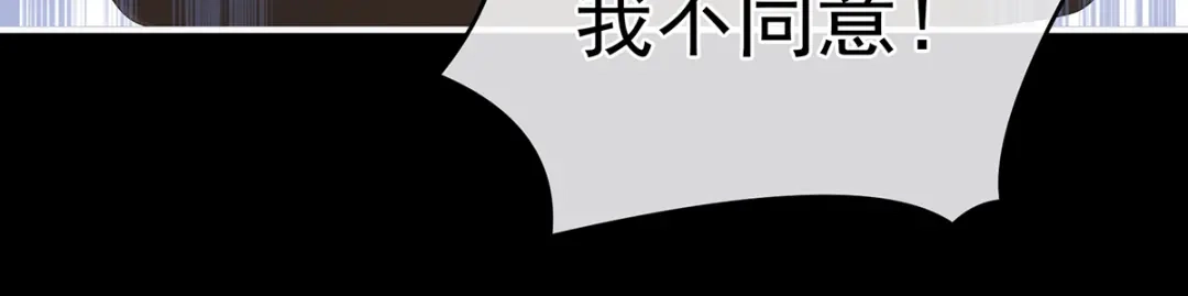 《女帝多蓝颜》第287话 家法之上，格杀无论 第8页