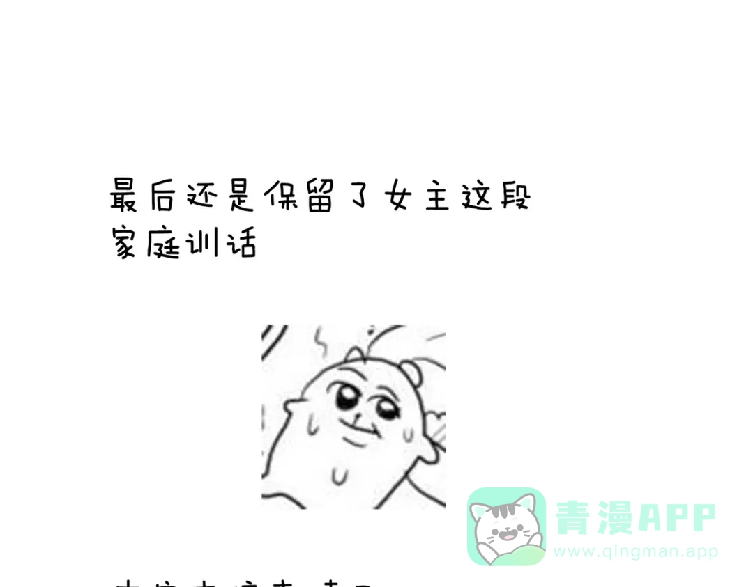 《女帝多蓝颜》第287话 家法之上，格杀无论 第116页
