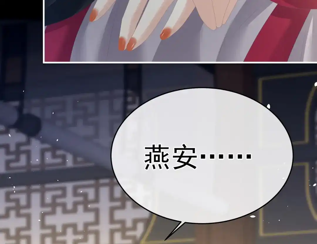 《女帝多蓝颜》第287话 家法之上，格杀无论 第65页