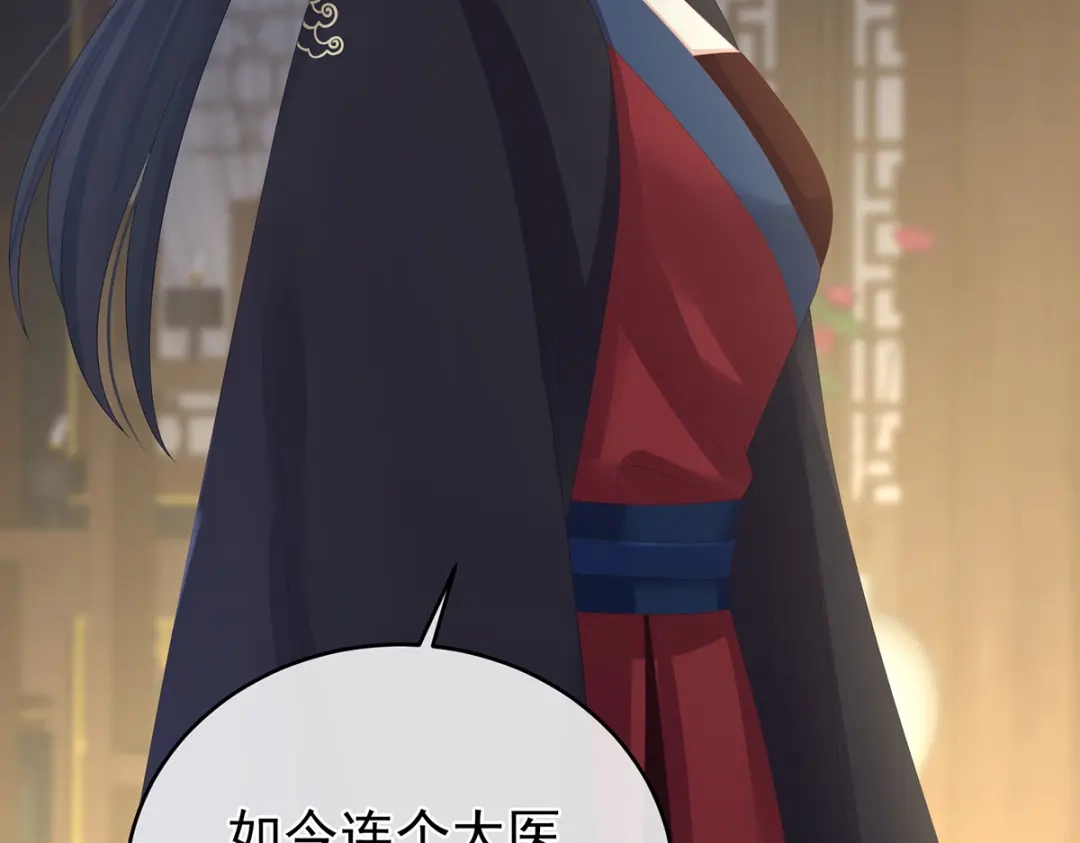 《女帝多蓝颜》第287话 家法之上，格杀无论 第108页