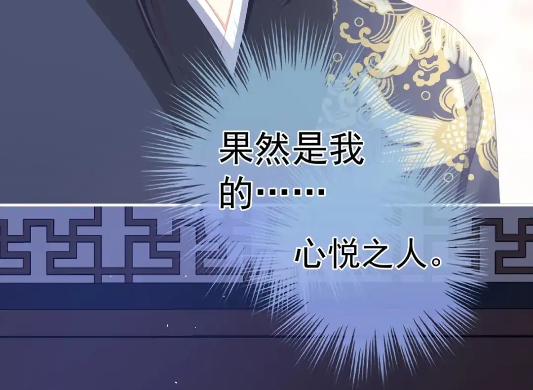 《女帝多蓝颜》第287话 家法之上，格杀无论 第58页