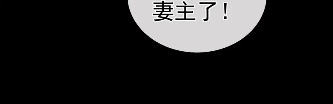 《女帝多蓝颜》第287话 家法之上，格杀无论 第80页