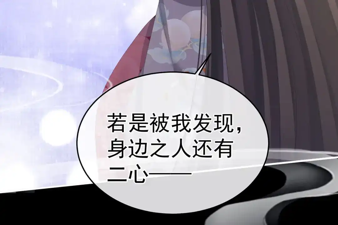 《女帝多蓝颜》第287话 家法之上，格杀无论 第49页