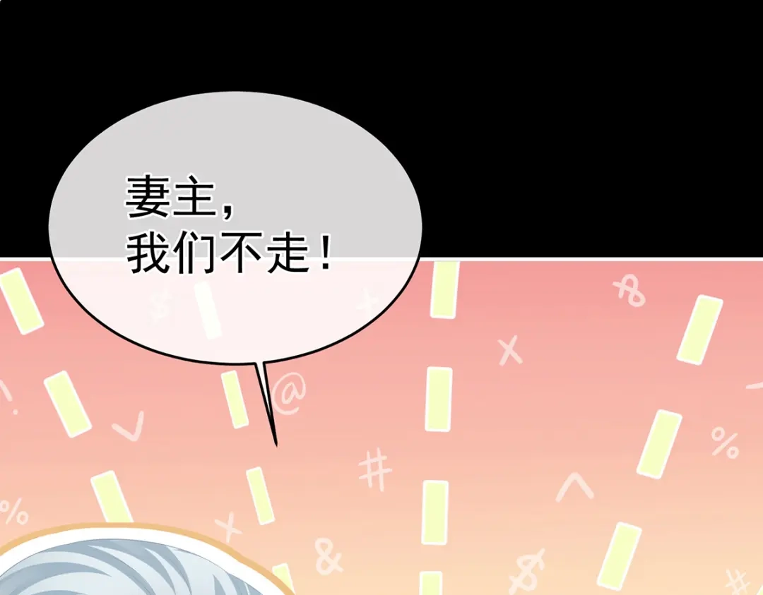 《女帝多蓝颜》第287话 家法之上，格杀无论 第78页