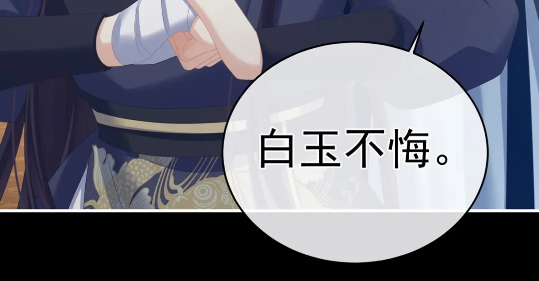《女帝多蓝颜》第287话 家法之上，格杀无论 第63页
