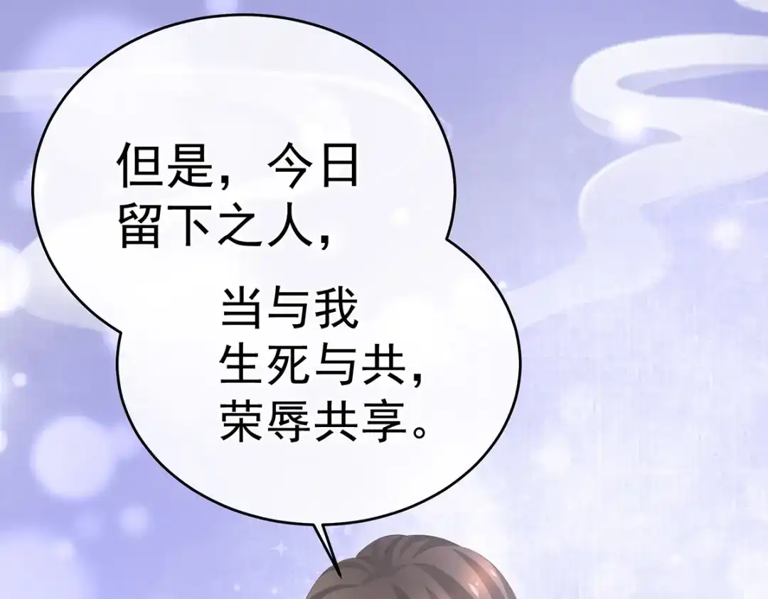 《女帝多蓝颜》第287话 家法之上，格杀无论 第47页