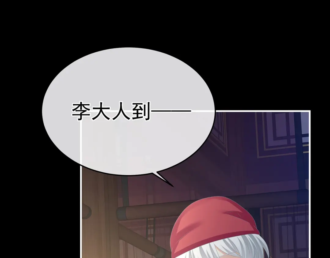 《女帝多蓝颜》第287话 家法之上，格杀无论 第104页