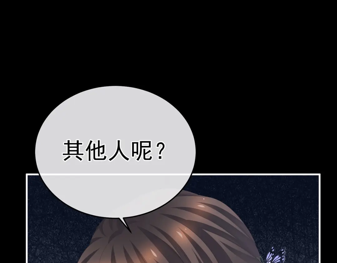 《女帝多蓝颜》第287话 家法之上，格杀无论 第72页