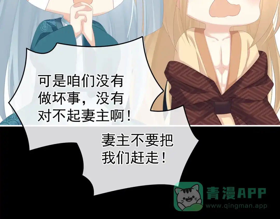 《女帝多蓝颜》第287话 家法之上，格杀无论 第11页