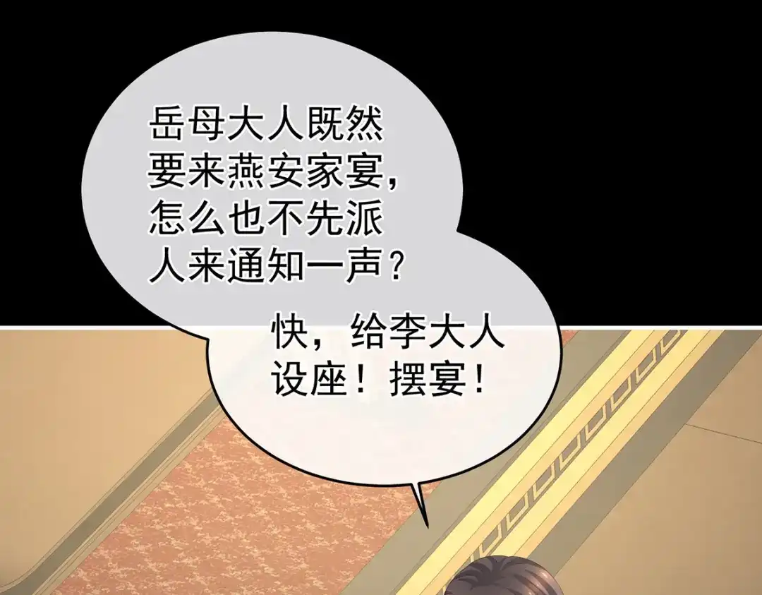 《女帝多蓝颜》第287话 家法之上，格杀无论 第110页