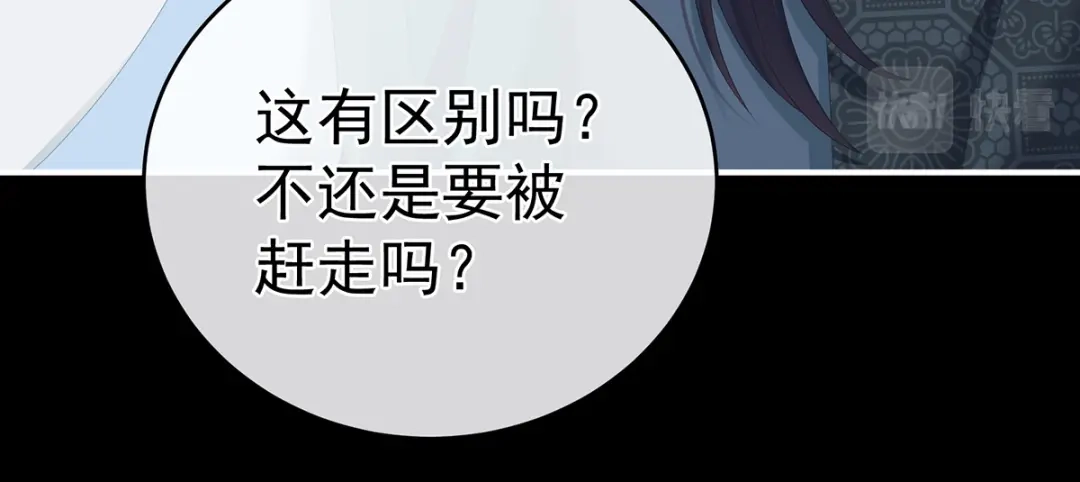 《女帝多蓝颜》第287话 家法之上，格杀无论 第18页