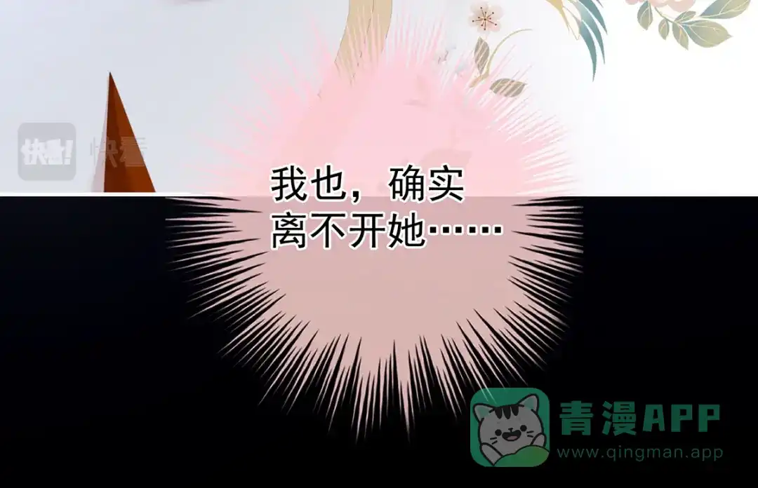 《女帝多蓝颜》第287话 家法之上，格杀无论 第86页