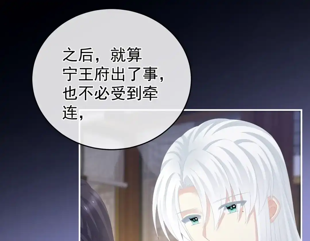 《女帝多蓝颜》第287话 家法之上，格杀无论 第45页